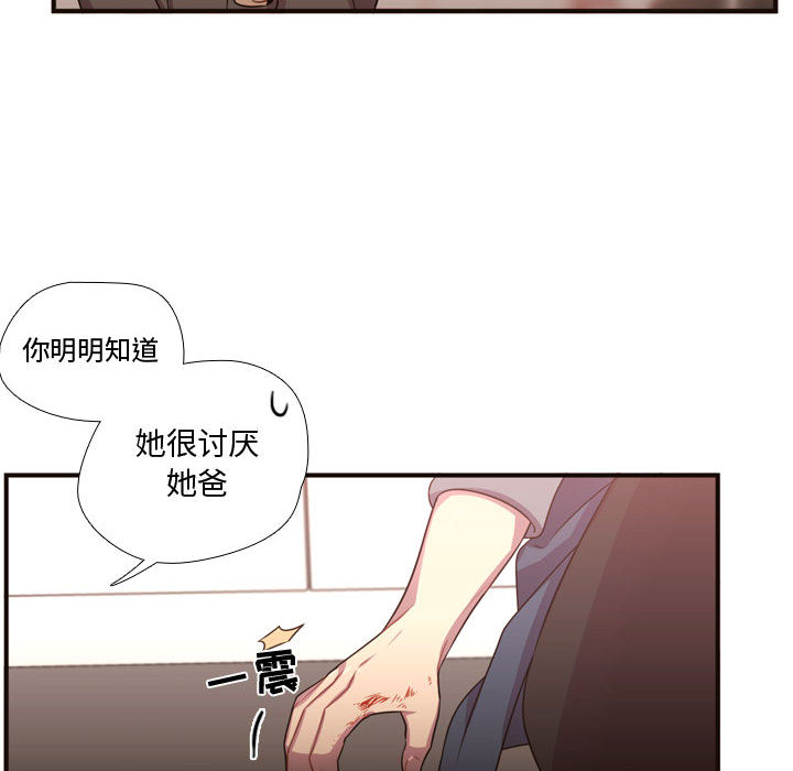 《需要纯情》漫画最新章节需要纯情-第 22 章免费下拉式在线观看章节第【72】张图片