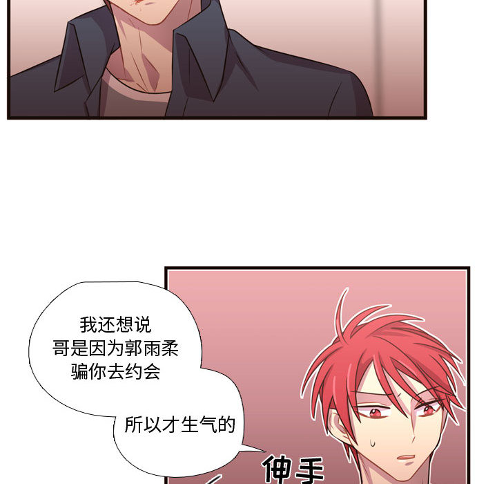 《需要纯情》漫画最新章节需要纯情-第 22 章免费下拉式在线观看章节第【88】张图片