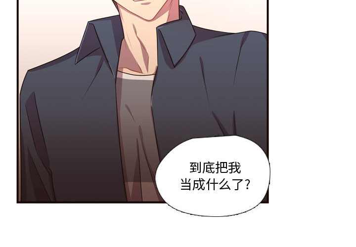 《需要纯情》漫画最新章节需要纯情-第 22 章免费下拉式在线观看章节第【2】张图片