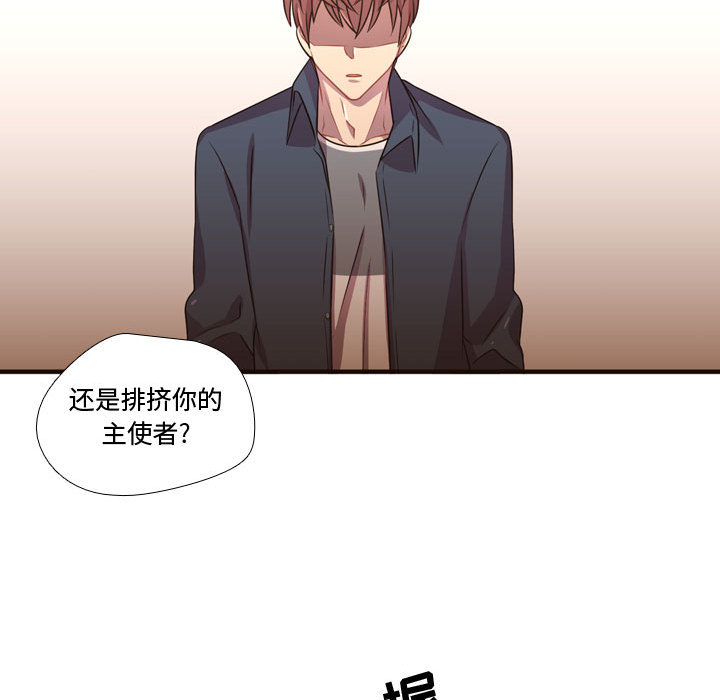 《需要纯情》漫画最新章节需要纯情-第 22 章免费下拉式在线观看章节第【20】张图片