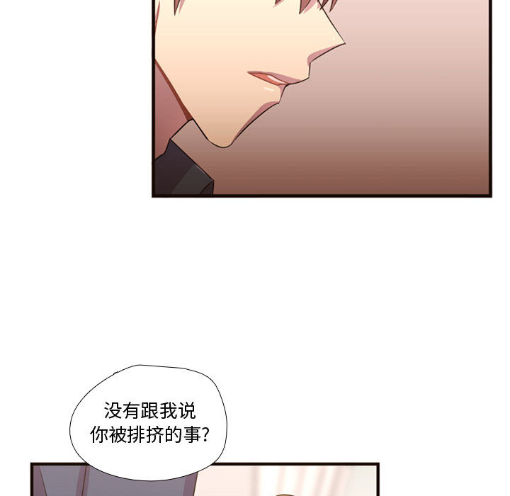 《需要纯情》漫画最新章节需要纯情-第 22 章免费下拉式在线观看章节第【18】张图片