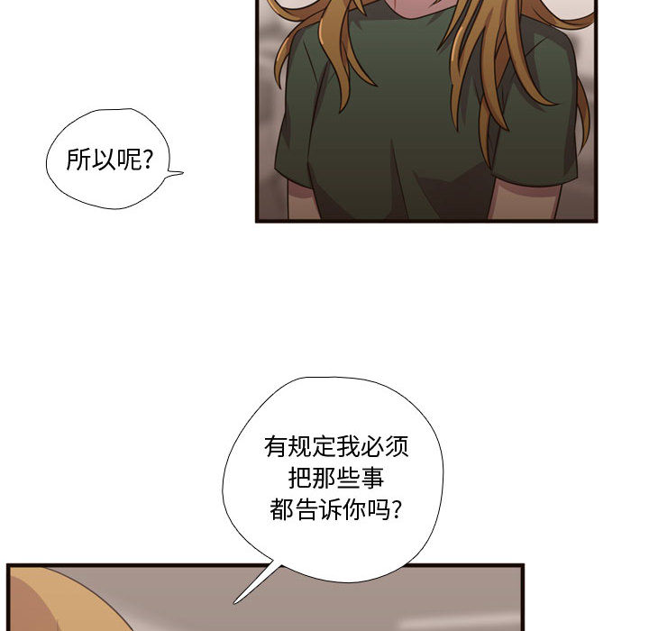 《需要纯情》漫画最新章节需要纯情-第 22 章免费下拉式在线观看章节第【24】张图片