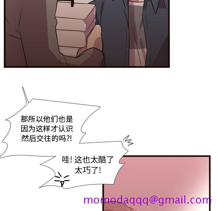 《需要纯情》漫画最新章节需要纯情-第 22 章免费下拉式在线观看章节第【76】张图片