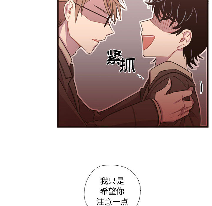 《需要纯情》漫画最新章节需要纯情-第 23 章免费下拉式在线观看章节第【48】张图片