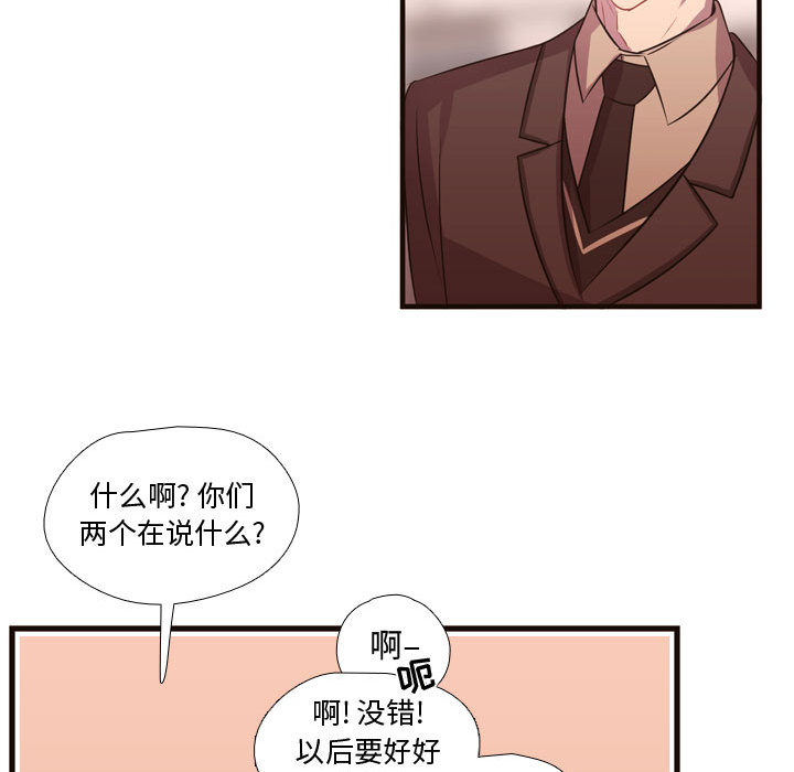 《需要纯情》漫画最新章节需要纯情-第 23 章免费下拉式在线观看章节第【63】张图片