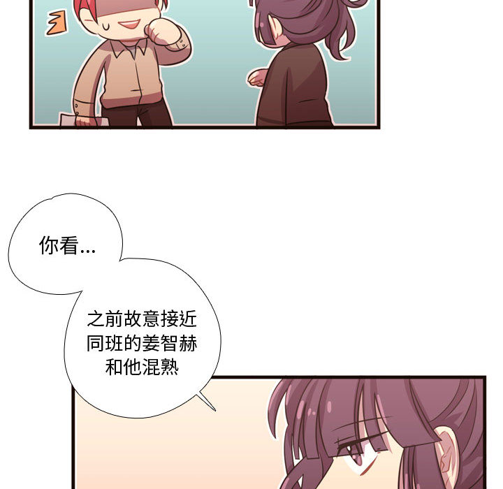 《需要纯情》漫画最新章节需要纯情-第 23 章免费下拉式在线观看章节第【82】张图片