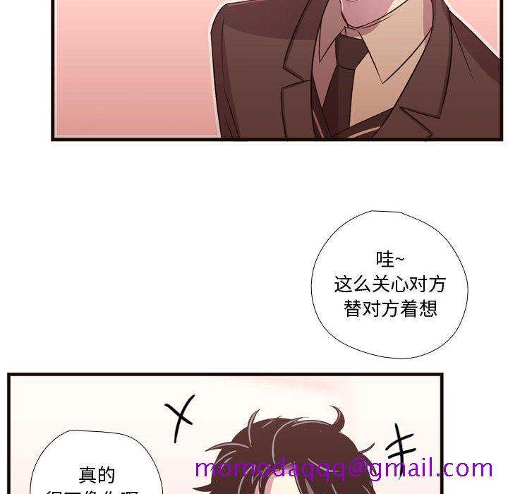 《需要纯情》漫画最新章节需要纯情-第 23 章免费下拉式在线观看章节第【56】张图片