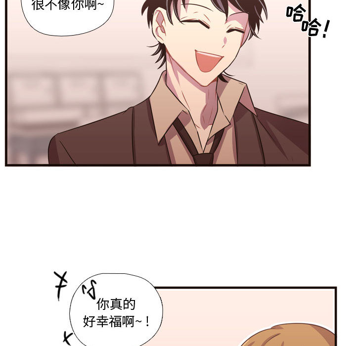 《需要纯情》漫画最新章节需要纯情-第 23 章免费下拉式在线观看章节第【57】张图片