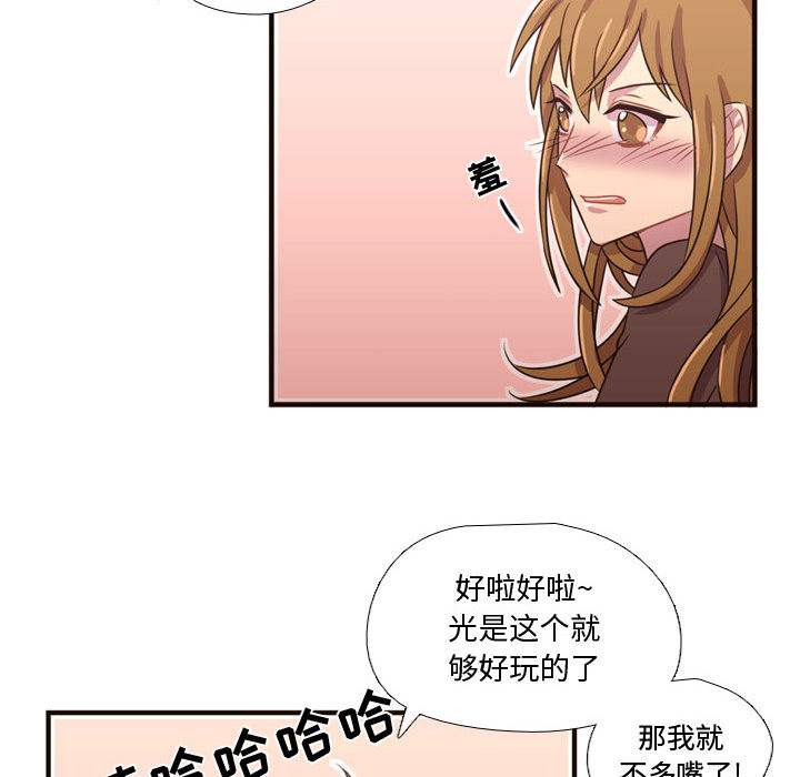 《需要纯情》漫画最新章节需要纯情-第 23 章免费下拉式在线观看章节第【58】张图片