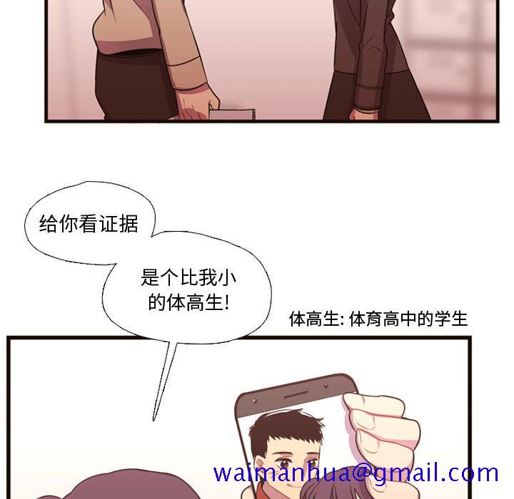 《需要纯情》漫画最新章节需要纯情-第 23 章免费下拉式在线观看章节第【91】张图片