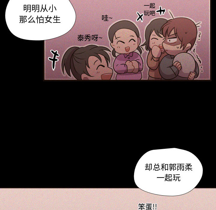 《需要纯情》漫画最新章节需要纯情-第 23 章免费下拉式在线观看章节第【8】张图片