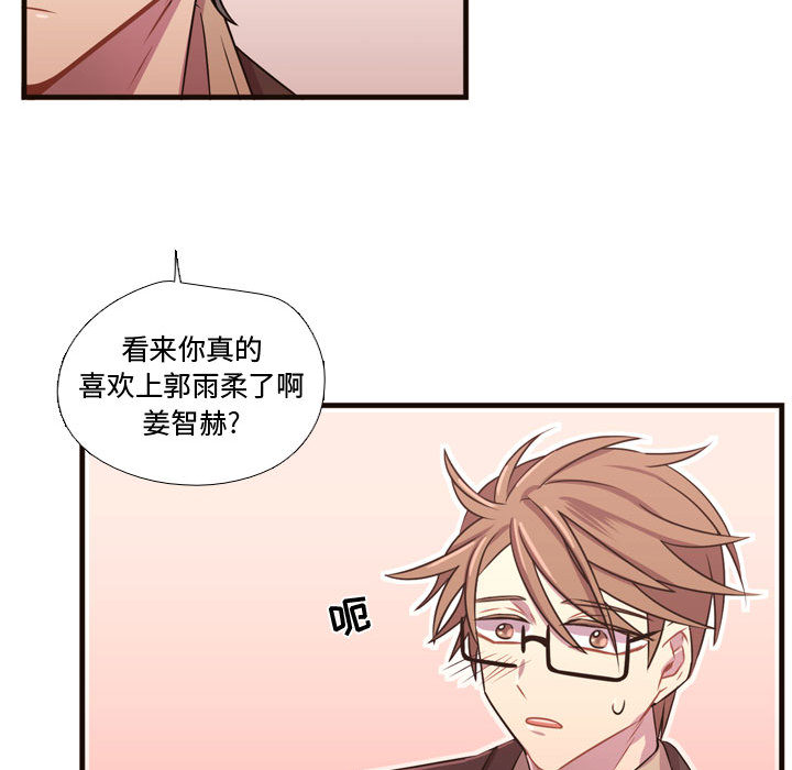 《需要纯情》漫画最新章节需要纯情-第 23 章免费下拉式在线观看章节第【55】张图片