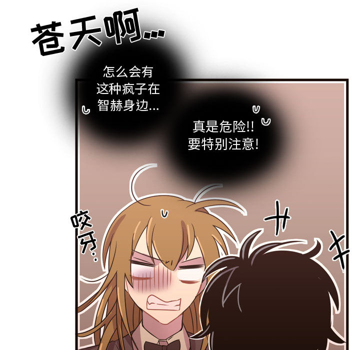 《需要纯情》漫画最新章节需要纯情-第 23 章免费下拉式在线观看章节第【65】张图片