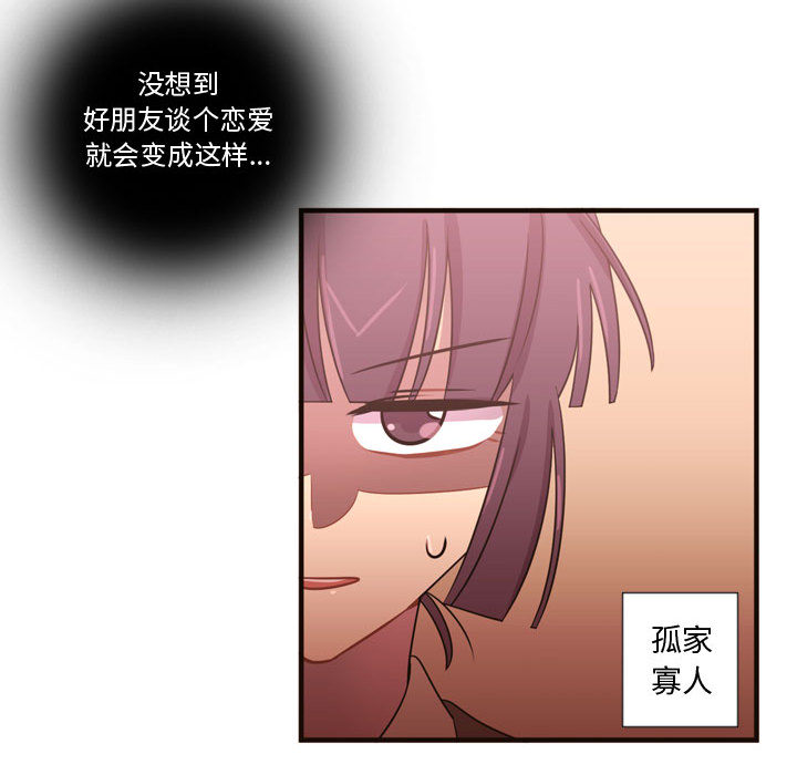 《需要纯情》漫画最新章节需要纯情-第 23 章免费下拉式在线观看章节第【70】张图片