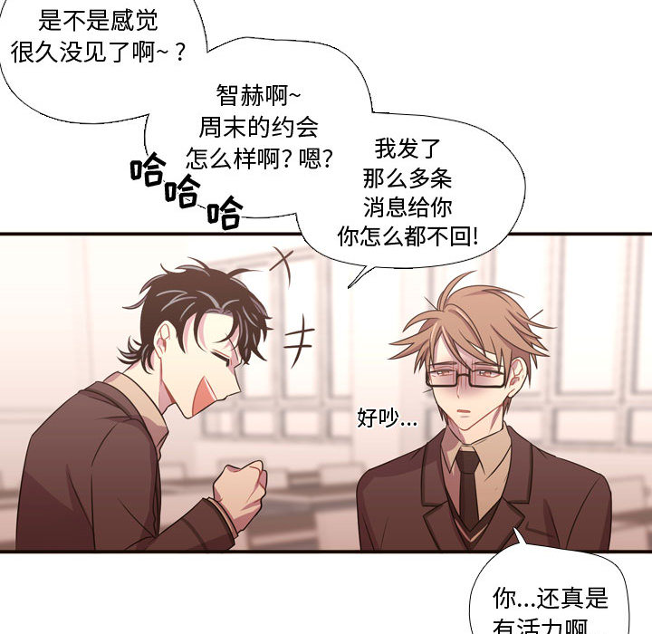 《需要纯情》漫画最新章节需要纯情-第 23 章免费下拉式在线观看章节第【40】张图片