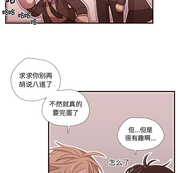 《需要纯情》漫画最新章节需要纯情-第 23 章免费下拉式在线观看章节第【47】张图片