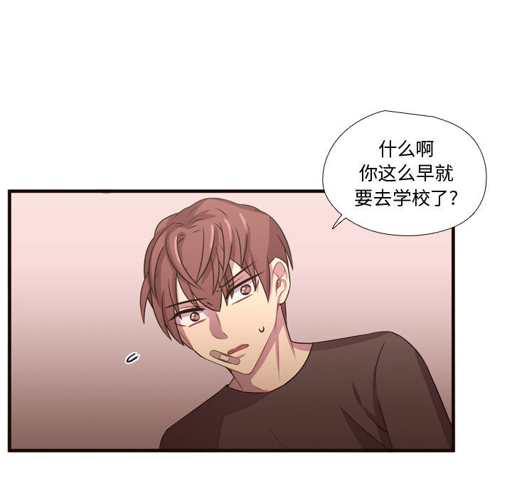 《需要纯情》漫画最新章节需要纯情-第 23 章免费下拉式在线观看章节第【33】张图片