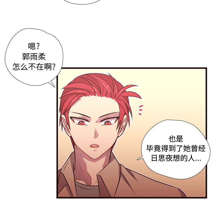 《需要纯情》漫画最新章节需要纯情-第 23 章免费下拉式在线观看章节第【75】张图片