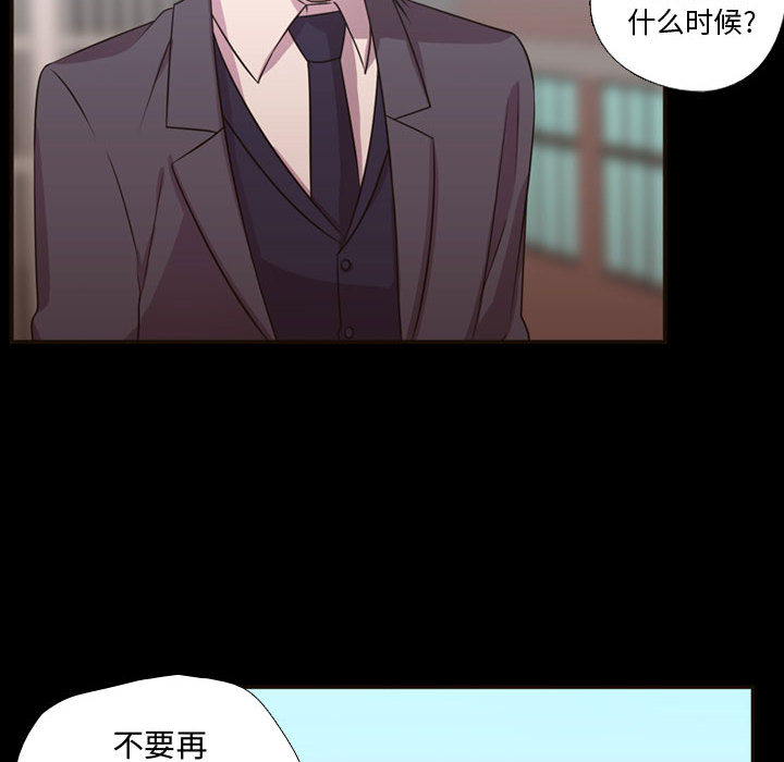 《需要纯情》漫画最新章节需要纯情-第 23 章免费下拉式在线观看章节第【12】张图片