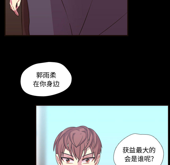 《需要纯情》漫画最新章节需要纯情-第 23 章免费下拉式在线观看章节第【18】张图片