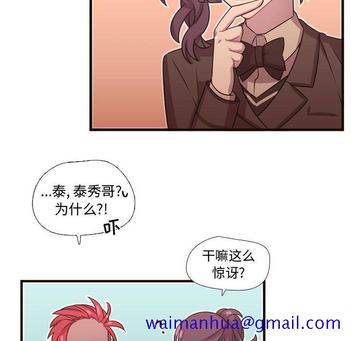 《需要纯情》漫画最新章节需要纯情-第 23 章免费下拉式在线观看章节第【81】张图片