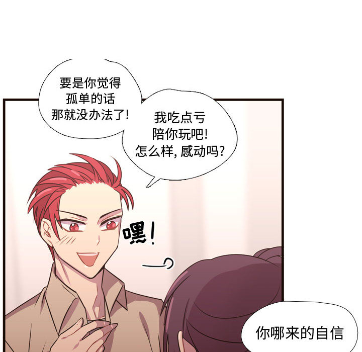 《需要纯情》漫画最新章节需要纯情-第 23 章免费下拉式在线观看章节第【79】张图片