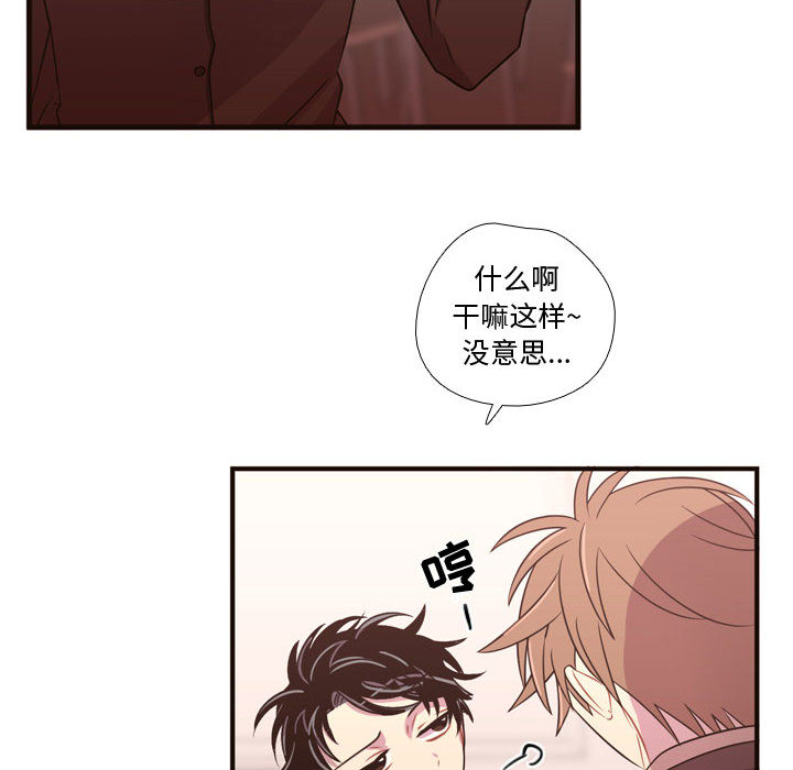 《需要纯情》漫画最新章节需要纯情-第 23 章免费下拉式在线观看章节第【50】张图片