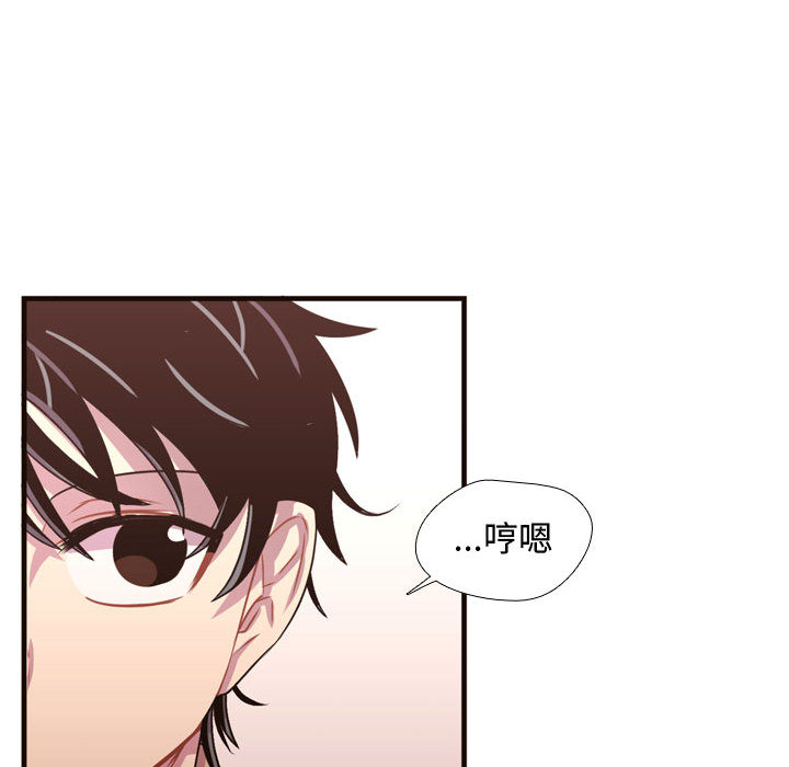 《需要纯情》漫画最新章节需要纯情-第 23 章免费下拉式在线观看章节第【54】张图片