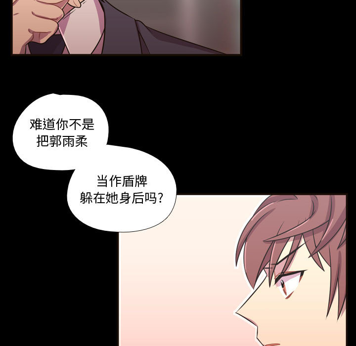 《需要纯情》漫画最新章节需要纯情-第 23 章免费下拉式在线观看章节第【15】张图片