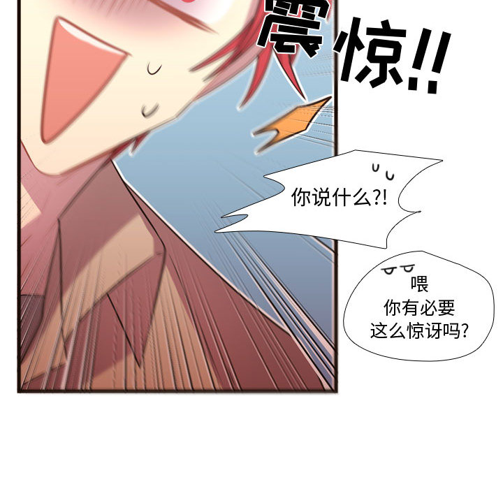 《需要纯情》漫画最新章节需要纯情-第 23 章免费下拉式在线观看章节第【89】张图片