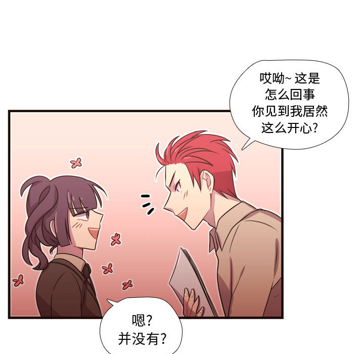 《需要纯情》漫画最新章节需要纯情-第 23 章免费下拉式在线观看章节第【74】张图片