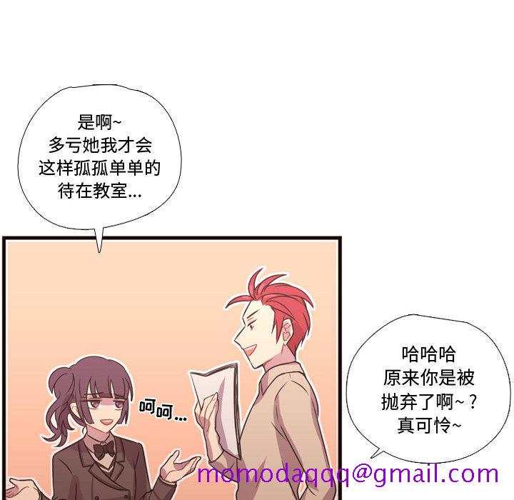 《需要纯情》漫画最新章节需要纯情-第 23 章免费下拉式在线观看章节第【76】张图片