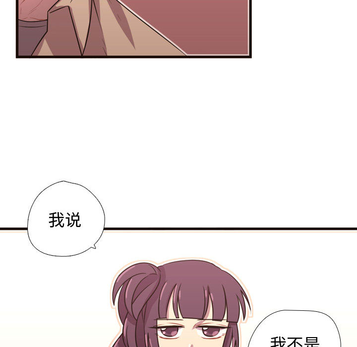 《需要纯情》漫画最新章节需要纯情-第 23 章免费下拉式在线观看章节第【87】张图片