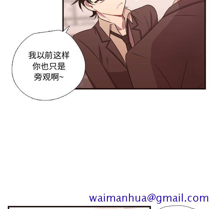 《需要纯情》漫画最新章节需要纯情-第 23 章免费下拉式在线观看章节第【51】张图片