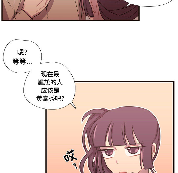 《需要纯情》漫画最新章节需要纯情-第 23 章免费下拉式在线观看章节第【80】张图片