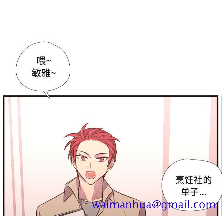 《需要纯情》漫画最新章节需要纯情-第 23 章免费下拉式在线观看章节第【71】张图片