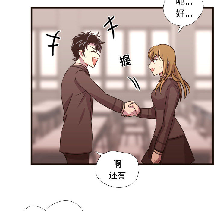 《需要纯情》漫画最新章节需要纯情-第 23 章免费下拉式在线观看章节第【60】张图片