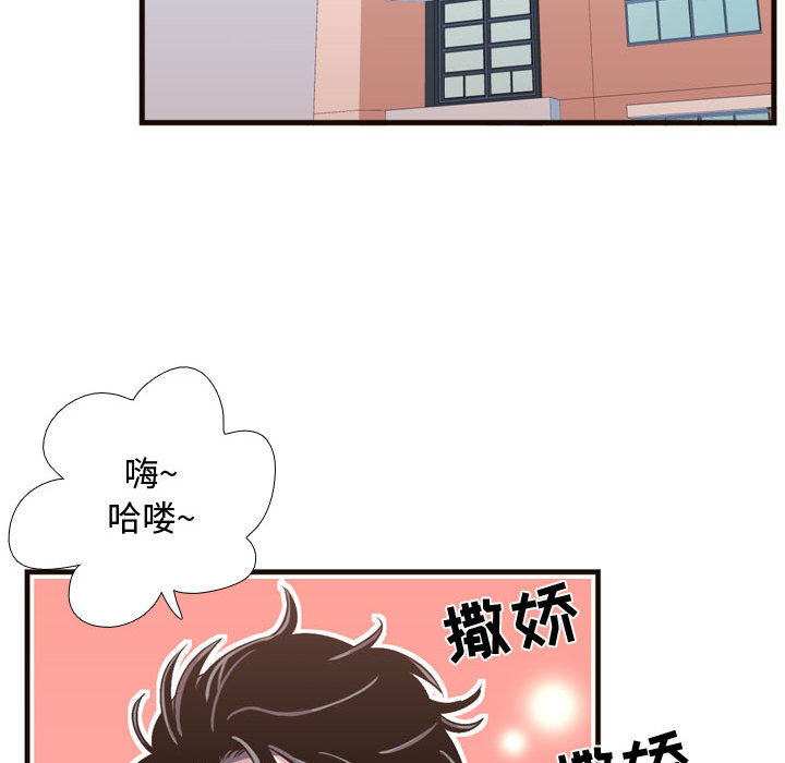 《需要纯情》漫画最新章节需要纯情-第 23 章免费下拉式在线观看章节第【38】张图片