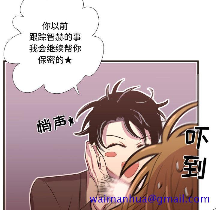 《需要纯情》漫画最新章节需要纯情-第 23 章免费下拉式在线观看章节第【61】张图片