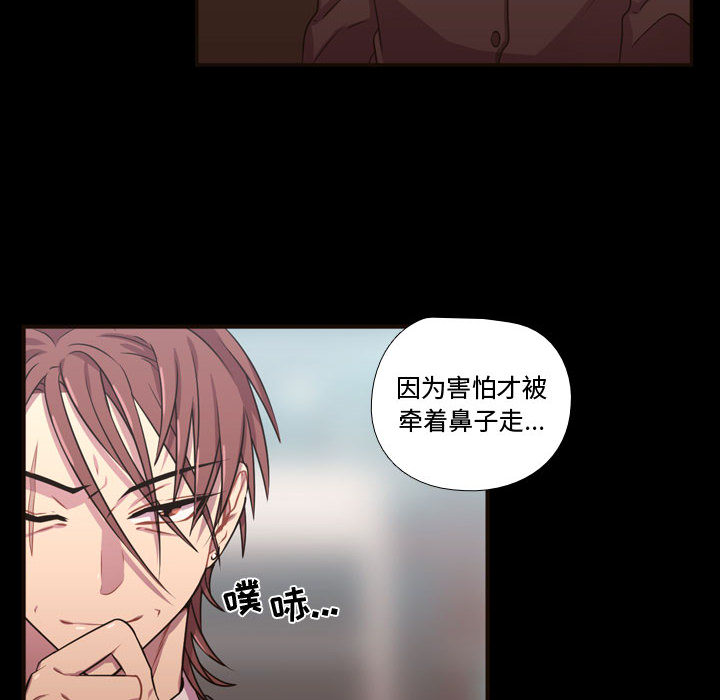 《需要纯情》漫画最新章节需要纯情-第 23 章免费下拉式在线观看章节第【14】张图片