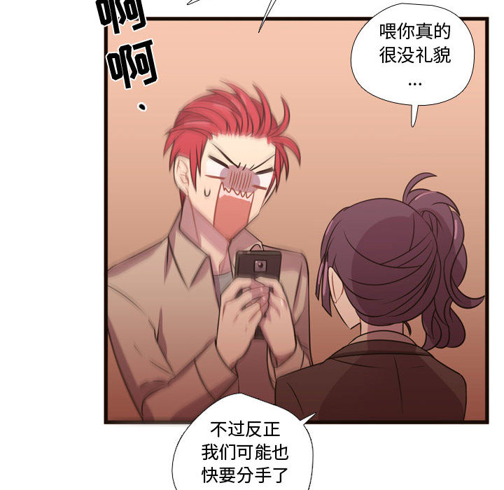 《需要纯情》漫画最新章节需要纯情-第 23 章免费下拉式在线观看章节第【93】张图片