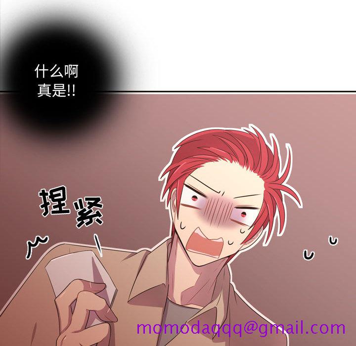 《需要纯情》漫画最新章节需要纯情-第 23 章免费下拉式在线观看章节第【96】张图片