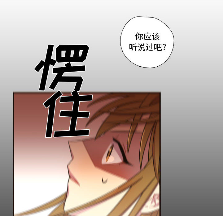 《需要纯情》漫画最新章节需要纯情-第 24 章免费下拉式在线观看章节第【82】张图片