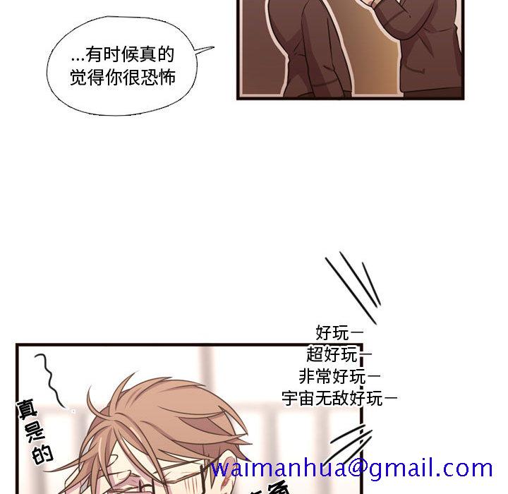 《需要纯情》漫画最新章节需要纯情-第 24 章免费下拉式在线观看章节第【21】张图片