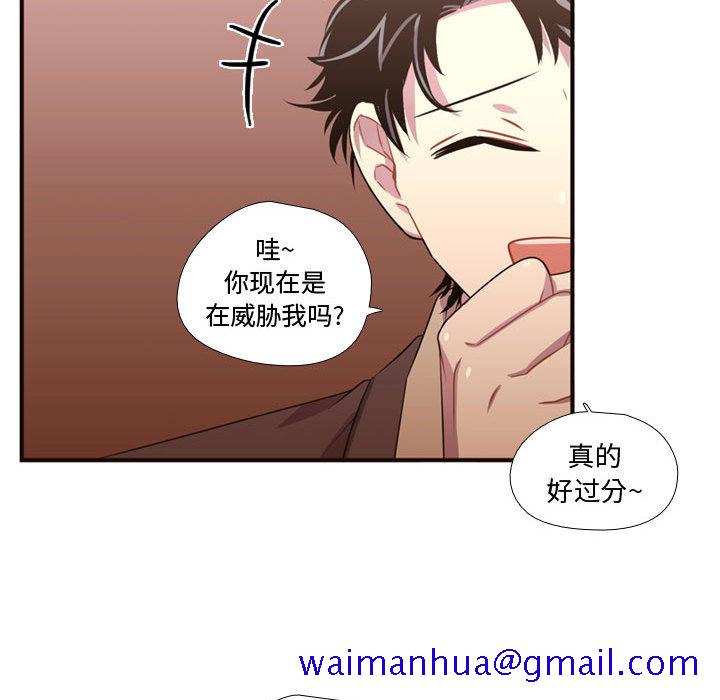 《需要纯情》漫画最新章节需要纯情-第 24 章免费下拉式在线观看章节第【61】张图片