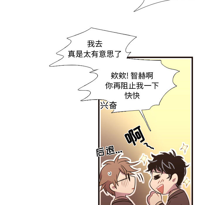 《需要纯情》漫画最新章节需要纯情-第 24 章免费下拉式在线观看章节第【20】张图片