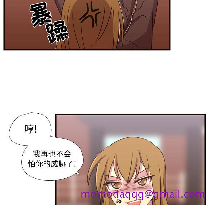 《需要纯情》漫画最新章节需要纯情-第 24 章免费下拉式在线观看章节第【56】张图片