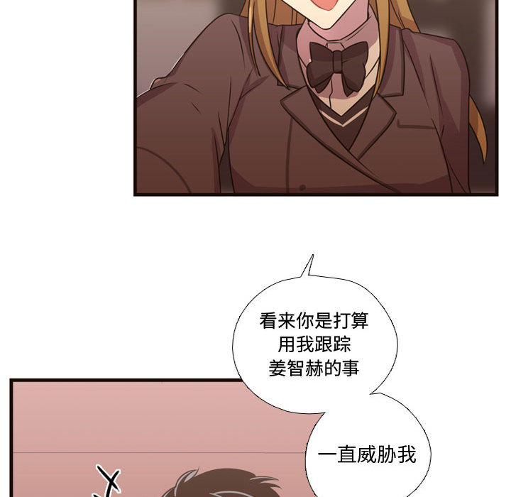 《需要纯情》漫画最新章节需要纯情-第 24 章免费下拉式在线观看章节第【57】张图片