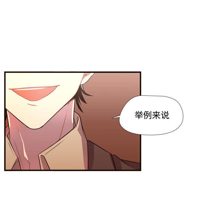 《需要纯情》漫画最新章节需要纯情-第 24 章免费下拉式在线观看章节第【65】张图片