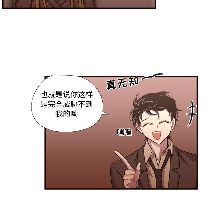 《需要纯情》漫画最新章节需要纯情-第 24 章免费下拉式在线观看章节第【64】张图片